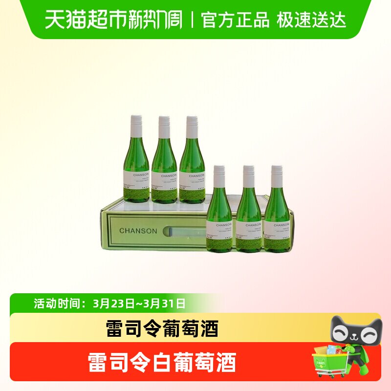 晚歌食品雷司令白葡萄酒半甜11度果香法国进口礼盒装葡萄酒送礼