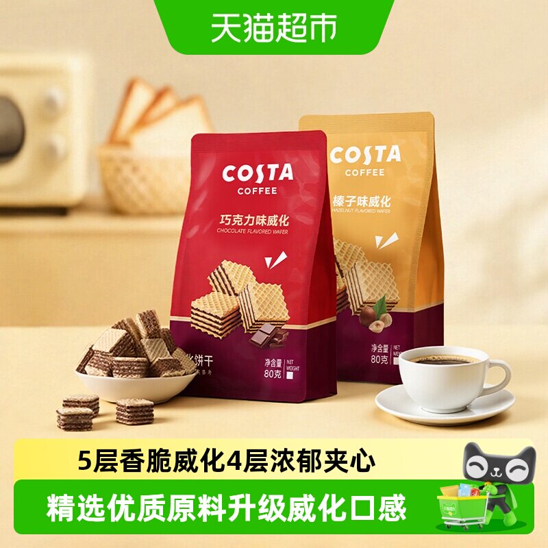 costa�������������ʳ80g*3�����������ɿ���ζ80g*3��  32.36Ԫ(��88VIP 95��)