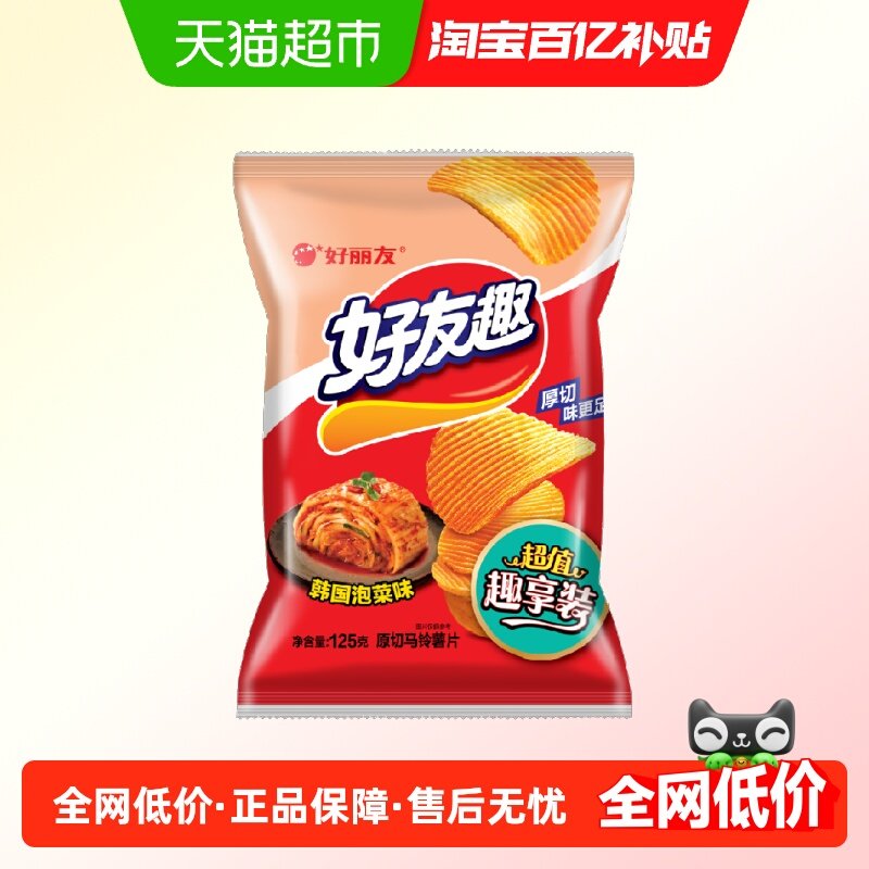 好丽友好友趣零食薯片休闲小吃牛排味+泡菜味组合套装125g*3包,零食/坚果/特产,膨化食品,淘宝优惠券,粉丝福利购,淘宝优惠卷