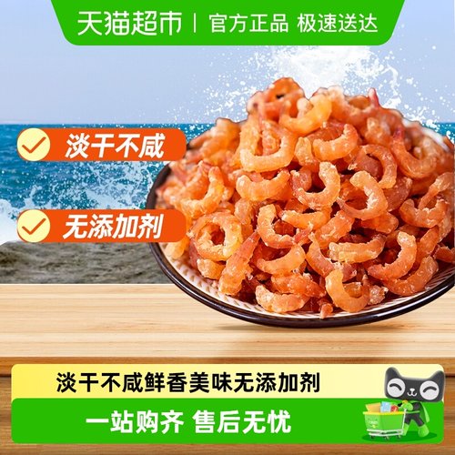 赶海弟淡干虾米即食海产品