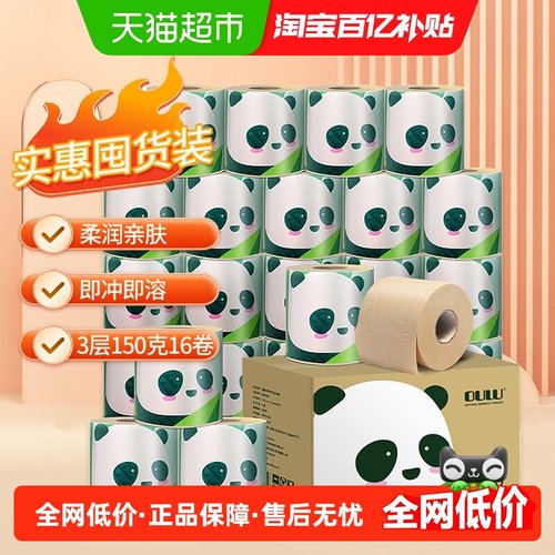 鸥露速溶卫生纸实惠装整箱