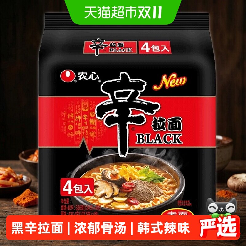 农心黑辛拉面香菇牛肉方便面black黑色韩式辣泡面韩国辛拉面
