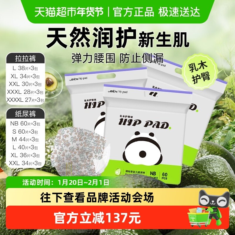 祺安乳木果油拉拉裤纸尿裤多尺码护臀超薄柔软透气婴儿尿不湿正品,婴童尿裤,拉拉裤/学步裤/成长裤正装,淘宝优惠券,粉丝福利购,淘宝优惠卷