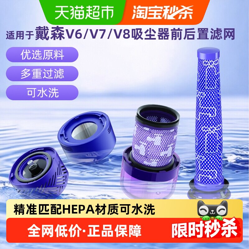 适用于戴森吸尘器配件V6V7V8V10V11过滤网HEPA材质耐用可水洗滤芯