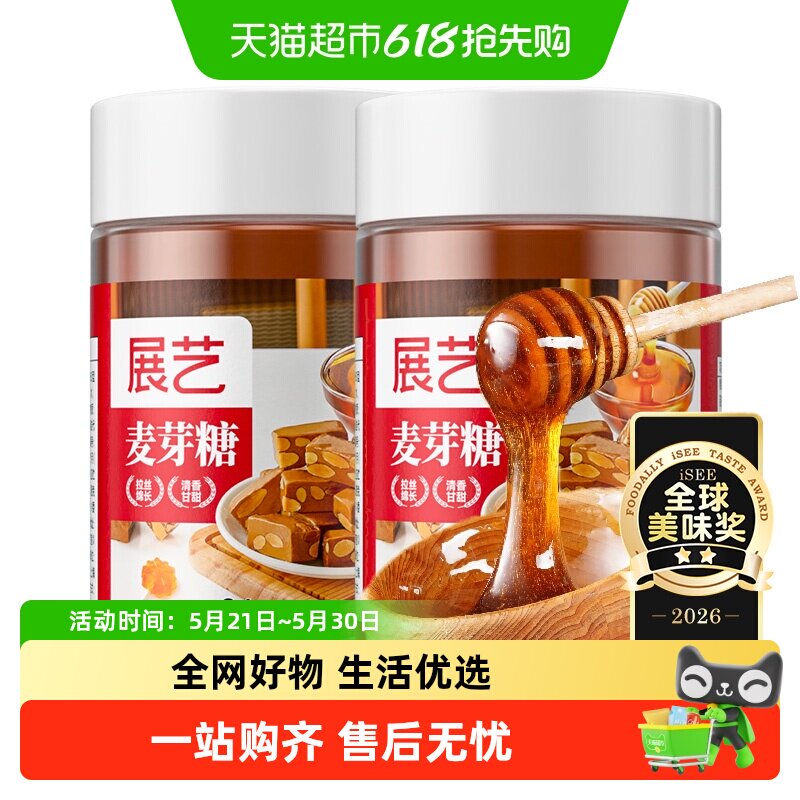 展艺麦芽糖果糖浆糖稀饴糖纯手工老式梨膏糖搅搅糖凤梨酥烘焙原料