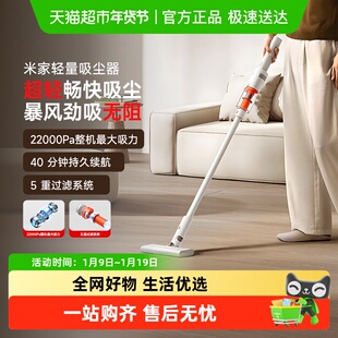 【新款上市】小米米家轻量吸尘器强劲吸力持久续航家用租房更实用