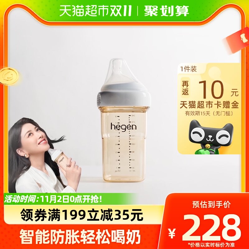 Hegen新生婴儿宽口径240ml奶瓶PPSU仿母乳奶嘴防呛防胀耐摔易清洗高性价比高么？