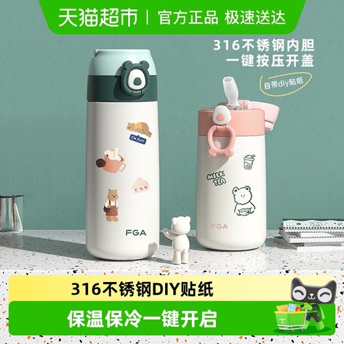 富光带吸管儿童316不锈钢保温杯