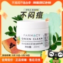 法沫溪辣木籽卸妆膏20ml Farmacy