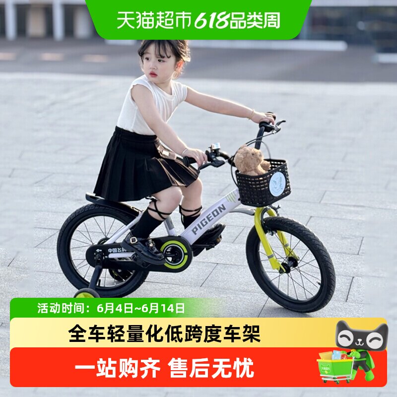 飞鸽儿童自行车3-6-9岁小男孩女童幼儿园宝宝带辅助轮脚踏车单车