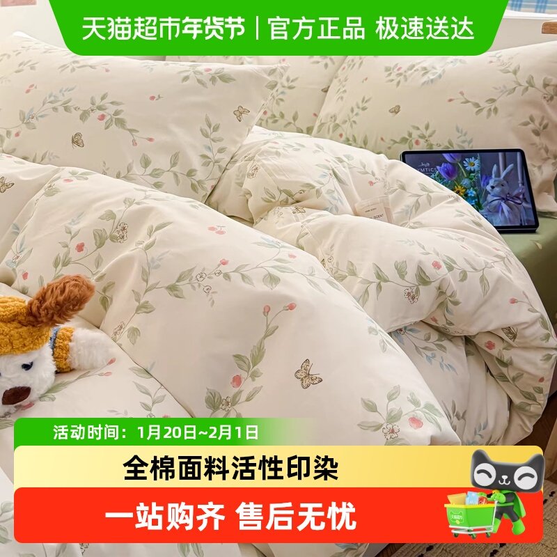 小清新碎花全棉床上四件套100纯棉床单被套罩学生宿舍三件套床品4,床上用品,床品套件/四件套/多件套,淘宝优惠券,粉丝福利购,淘宝优惠卷