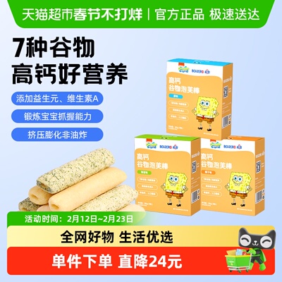 未零beazero谷物泡芙棒