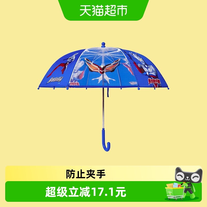 【奥特曼IP】巴拉巴拉儿童雨伞夏季新款防紫外线防水时尚潮酷外出