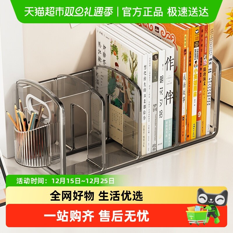 优勤亚克力桌面儿童书本收纳架