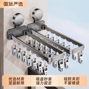 吸盘袜子晾晒架多夹子折叠晒袜子神器阳台家用防风不锈钢晾袜子架