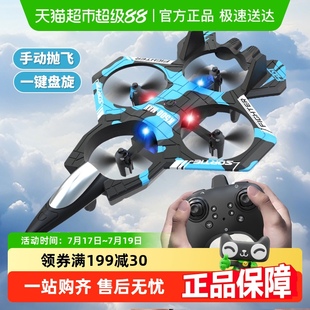 兒童遙控飛機(jī)戰(zhàn)斗機(jī)滑翔機(jī)無人機(jī)小學(xué)生小型入門級男孩玩具航模6