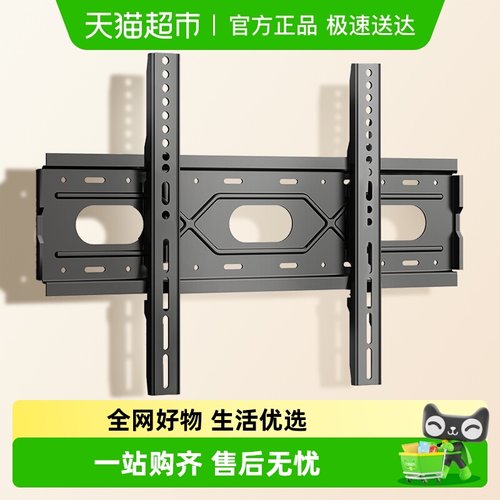 贝石适用于556575寸电视机挂架