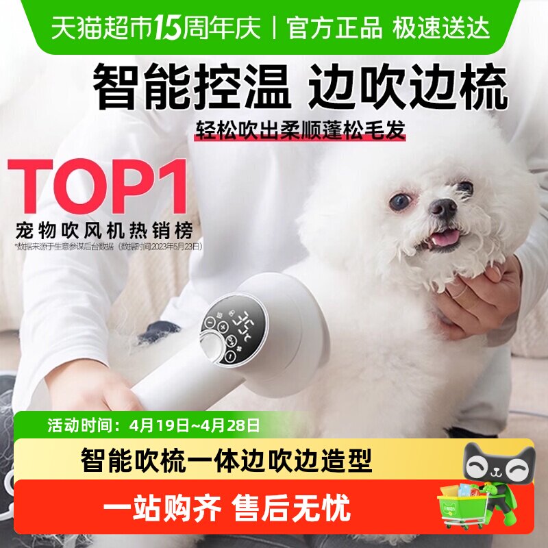 宠物吹风机拉毛一体机狗狗吹毛神器猫梳毛泰迪比熊洗澡小型犬专用