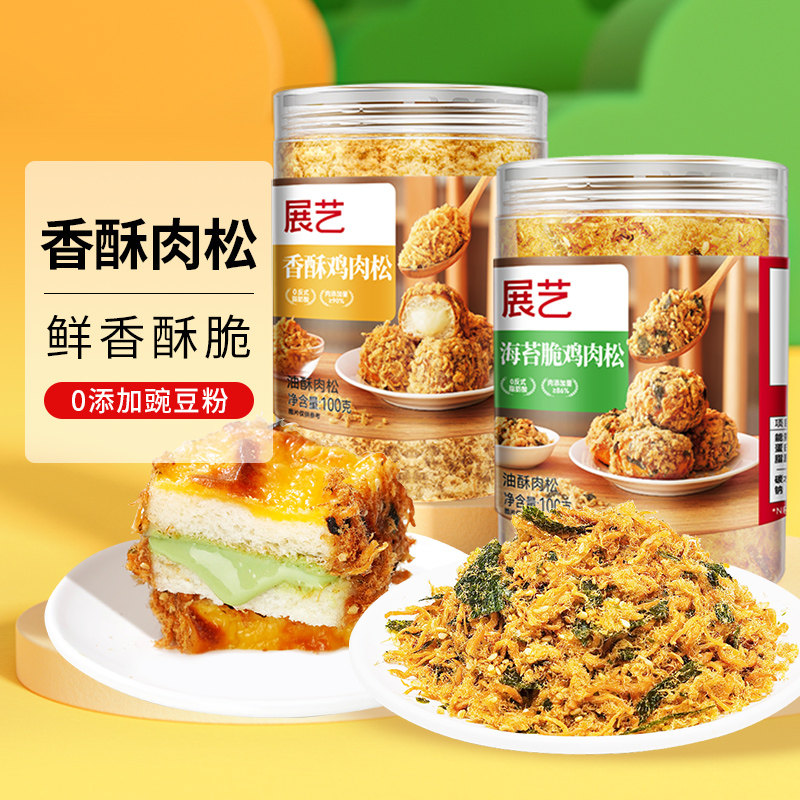 展艺海苔碎脆肉松烘焙专用馅料寿司饭团儿童拌饭三明治无添加