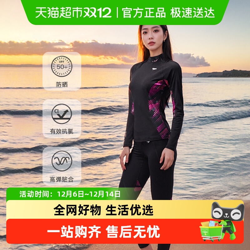 速比涛长袖分体修身遮肚显瘦泳衣