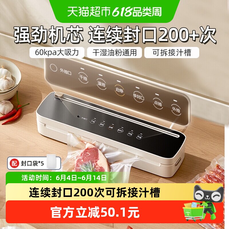 小熊抽真空封口机小型家用保鲜全自动食品包装机密封机迷你塑封机