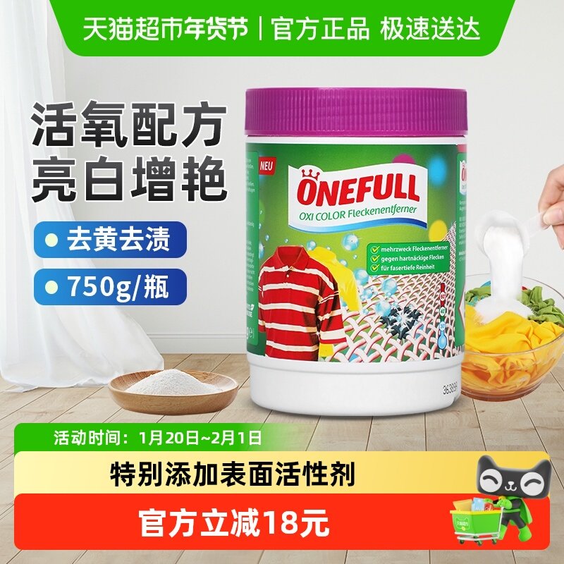 锦怡彩漂粉漂白剂彩色衣服去渍去黄增白彩票粉白色衣物通用爆炸盐,洗护清洁剂/卫生巾/纸/香薰,彩漂,淘宝优惠券,粉丝福利购,淘宝优惠卷