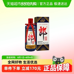 53度醬香型白酒500ml 年份酒 郎牌郎酒乙亥豬年特別版 2019
