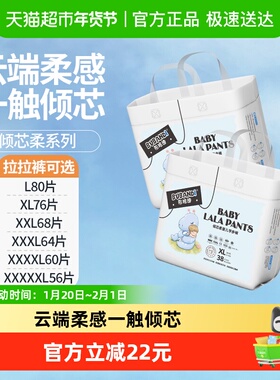 布班迪倾芯柔婴儿拉拉裤L-XXXXL尺码任选超薄透气尿不湿非纸尿裤