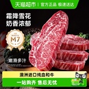 茶牛澳洲和牛M7原切牛排进口纯血和牛雪花牛肉 详情置顶领补贴
