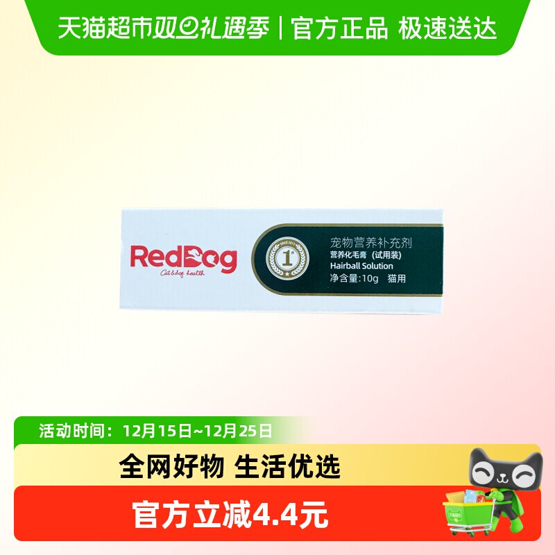 RedDog/红狗营养膏化毛膏