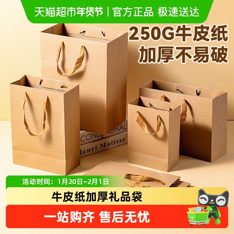 得力牛皮纸袋加厚手提袋子高档方形礼物包装袋礼品袋购物袋,文具电教/文化用品/商务用品,文具套装/礼盒,淘宝优惠券,粉丝福利购,淘宝优惠卷