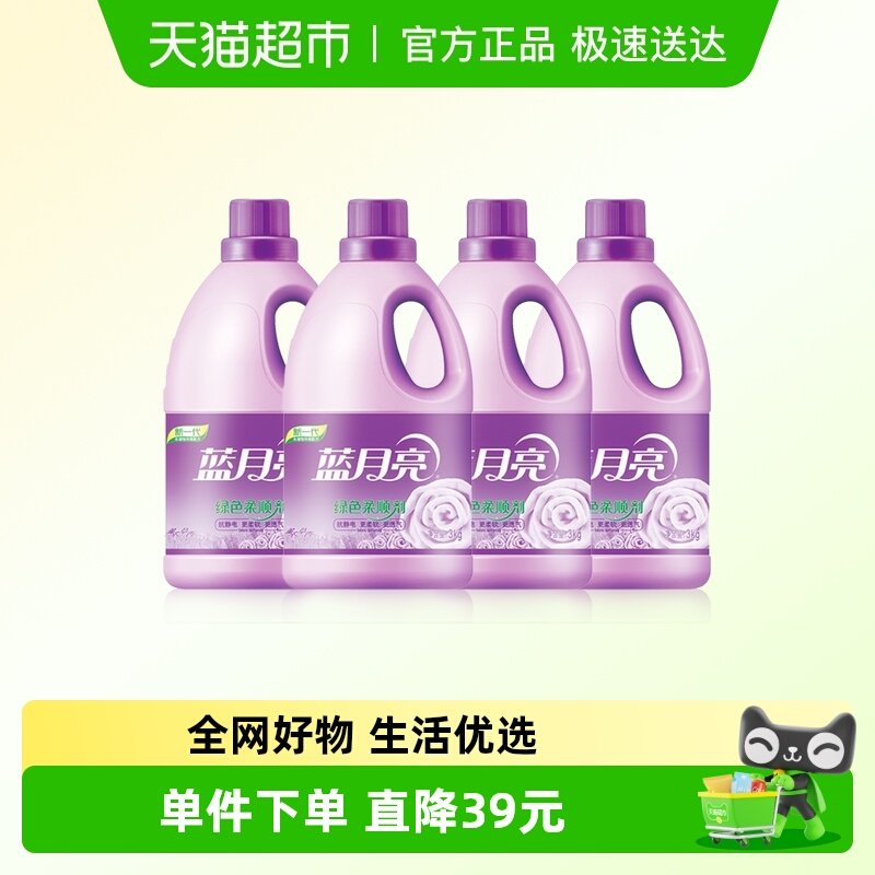 蓝月亮柔顺剂薰衣草持久留香防静电大瓶装亲肤透气
