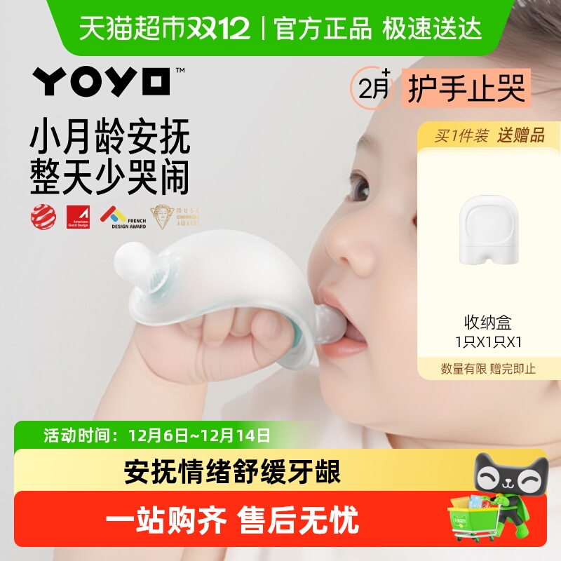 佳尔优优小蘑菇防吃手牙胶