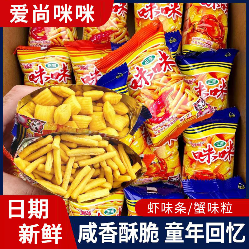 爱尚咪咪虾味条蟹味粒小包装虾味蟹味膨化薯条休闲解馋小零食批发,零食/坚果/特产,膨化食品,淘宝优惠券,粉丝福利购,淘宝优惠卷