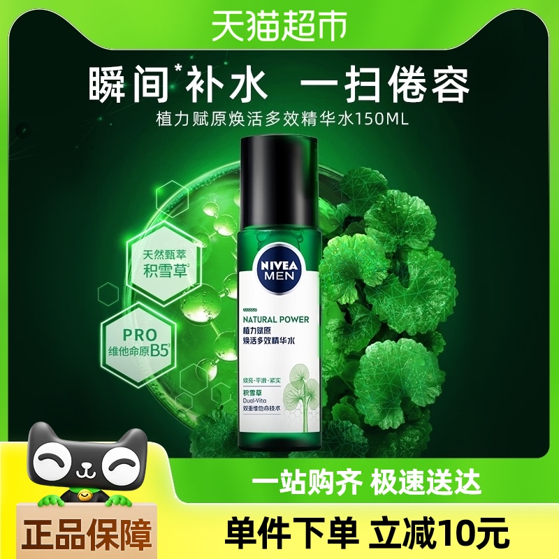 άŻѩݾˮֲԭЧˬˮƽʵ150ml80.75Ԫ(88VIP 95)