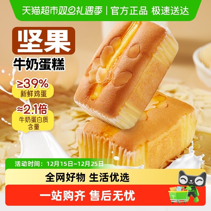 盼盼坚果牛奶蛋糕面包