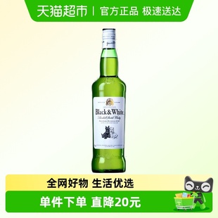 Black&White黑白狗调配威士忌苏格兰700ml原装 行货 进口洋酒正品