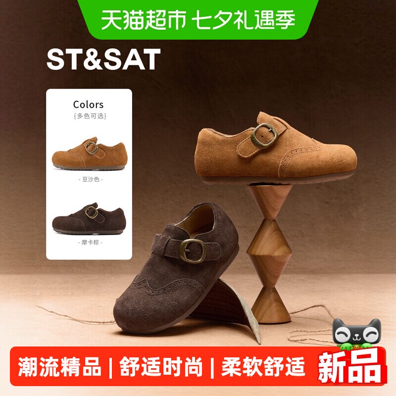 星期六软底皮鞋薄底一脚蹬女童鞋