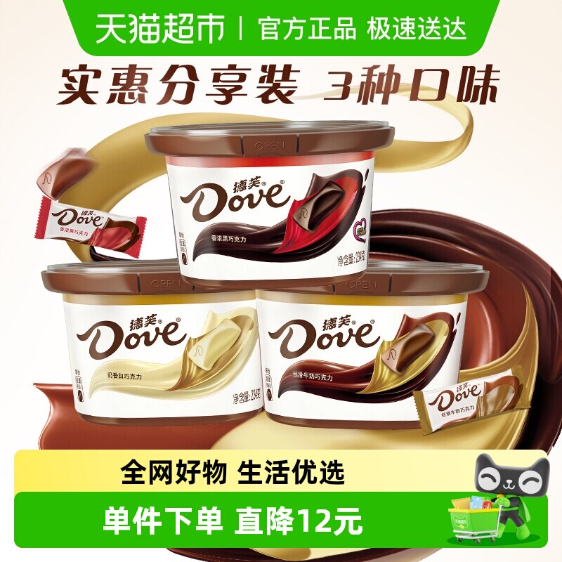 德芙丝滑巧克力多口味牛奶白巧黑巧休闲儿童办公小零食散装喜糖果