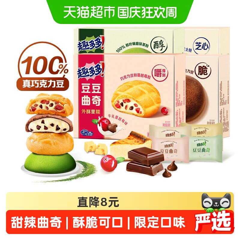 趣多多多口味豆豆曲奇