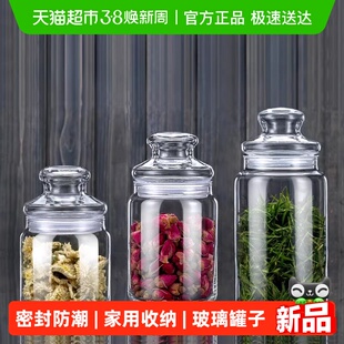 小号茶叶罐玻璃家用透明收纳储存罐带盖储物罐小瓶子密封罐玻璃罐