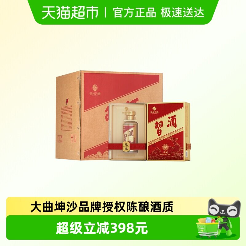 习酒金字陈酿陈藏酱香型白酒53度500ml*4瓶商务宴请大曲坤沙礼盒