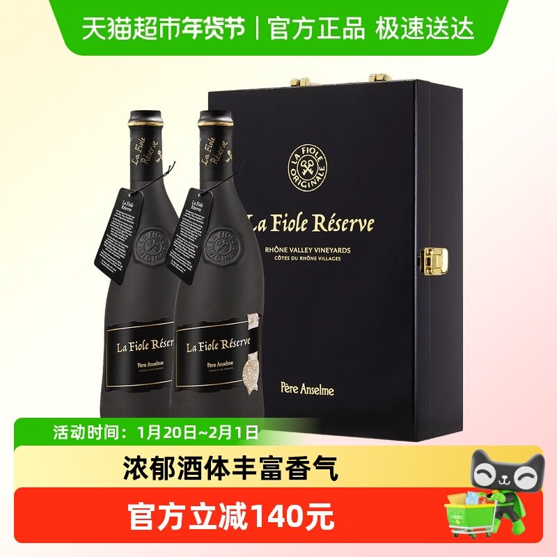 法国歪脖子红酒 珍藏黑瓶干红葡萄酒JS90分 礼盒装 原瓶进口,酒类,干红静态葡萄酒,淘宝优惠券,粉丝福利购,淘宝优惠卷