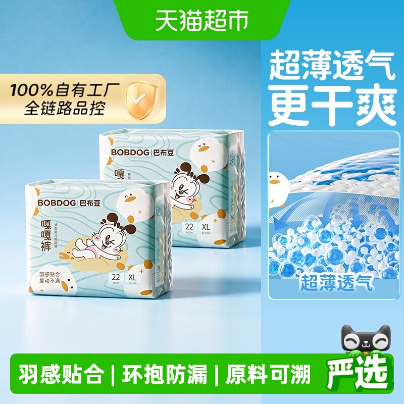 巴布豆嘎嘎裤拉拉裤透气防漏图片