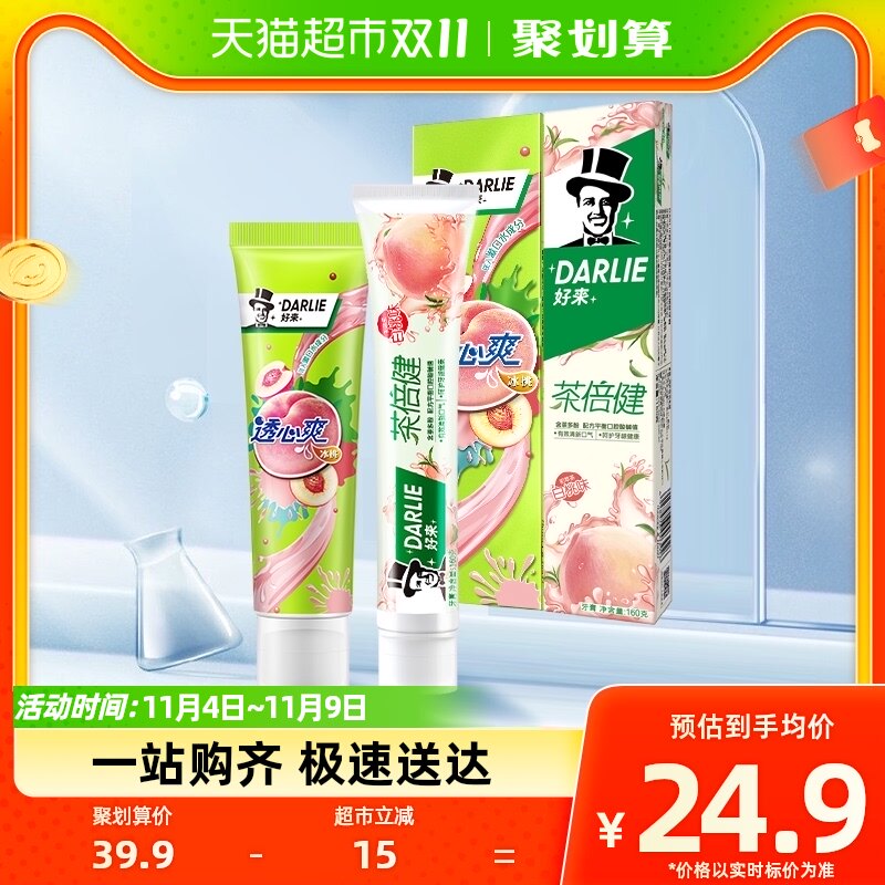DARLIE好来(原黑人)牙膏白桃套装共280g平衡口腔酸碱口气清新护龈怎么看?