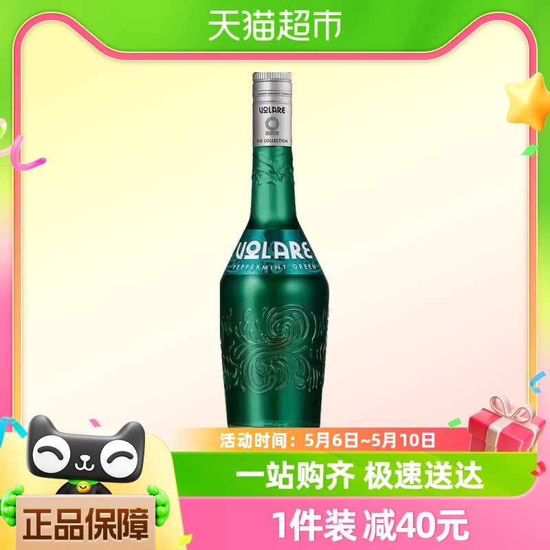 沃乐瑞蓝橙味利口酒洋酒700ml力娇酒基酒调酒绿薄荷味桃子杏仁味 酒类 力娇酒/Liqueur 原图主图