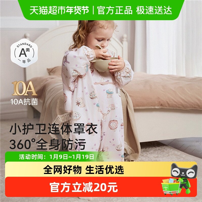 【新品】嫚熙连体罩衣围兜婴儿秋冬户外全身防水防脏爬服儿童罩衣,童装/婴儿装/亲子装,反穿衣/罩衣,淘宝优惠券,粉丝福利购,淘宝优惠卷
