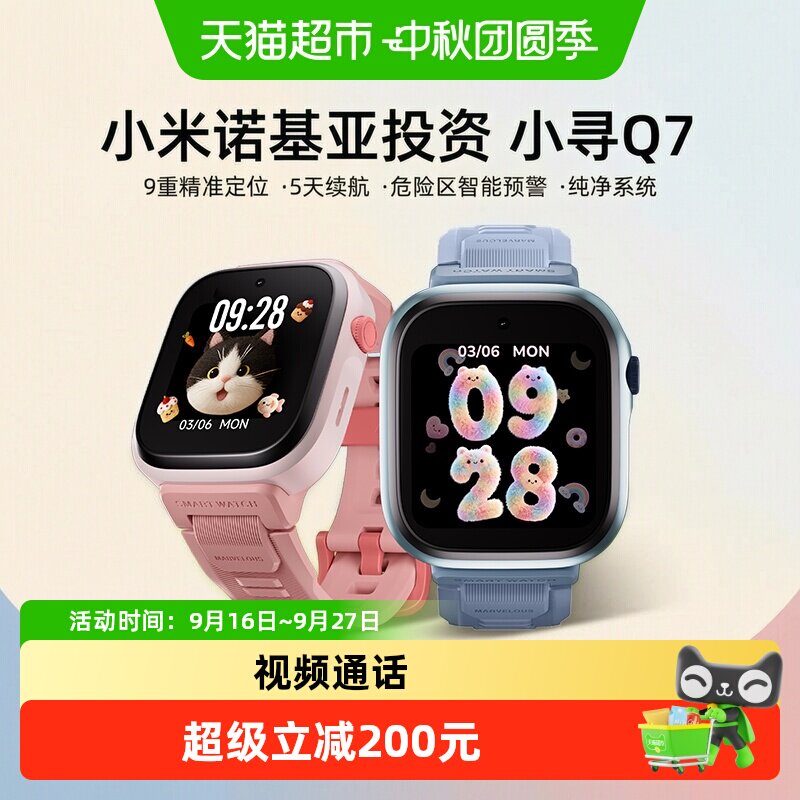 小寻Q7儿童电话手表佩戴舒适										