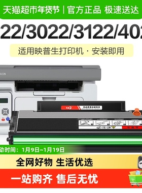 彩格适用爱胜品映普生3022n硒鼓td1622a粉盒ICSPYPS-1022N 3122NA