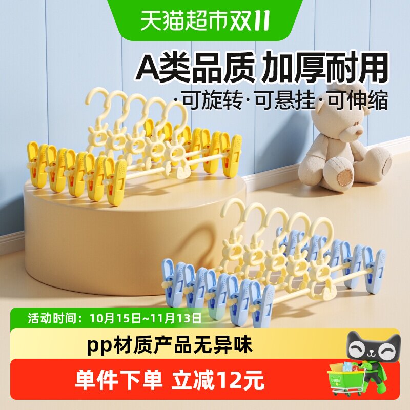 贝得力儿童衣架婴儿宝宝专用裤架小孩新生儿晾衣架子伸缩挂衣